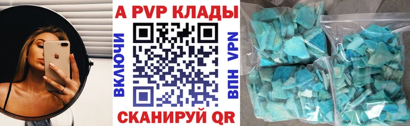 Альфа ПВП СК  Купить закладки  Черногорск 