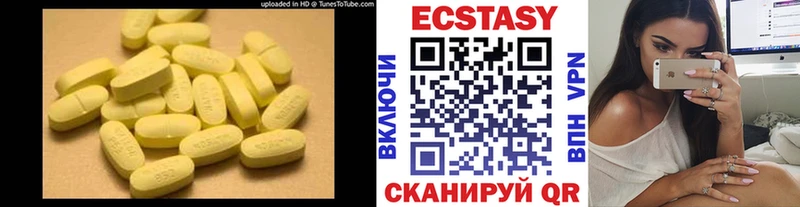Купить  Черногорск  Ecstasy 280мг 