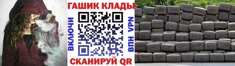 Гашиш гарик  Купить где  Черногорск 