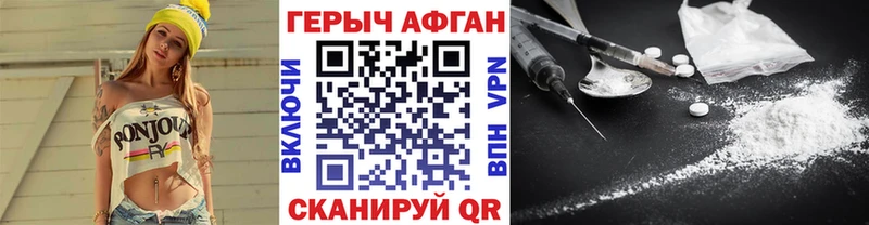 Купить где  Черногорск  ГЕРОИН афганец 