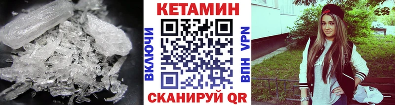 Кетамин ketamine  Купить где  Черногорск 