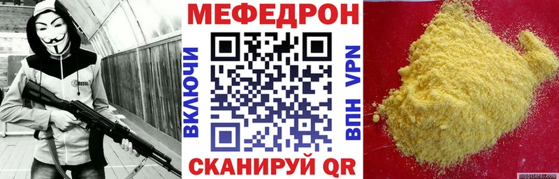 Купить  Черногорск  МЕФ VHQ 
